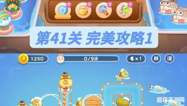 保卫萝卜44
