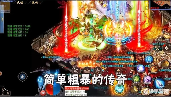 不一样的传奇
