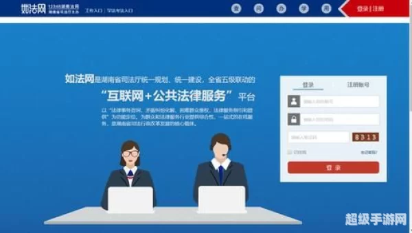 如法网学法考法入口
