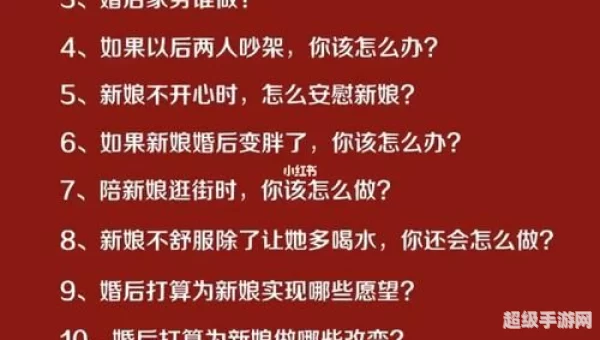 手机游戏能结婚