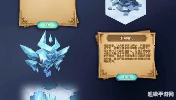 剑与远征冰封冻土