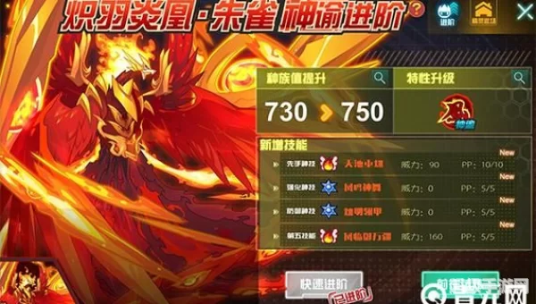 赛尔号凤凰怎么打