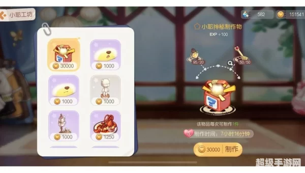 奥比岛小耶