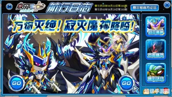 赛尔号寂灭魔神