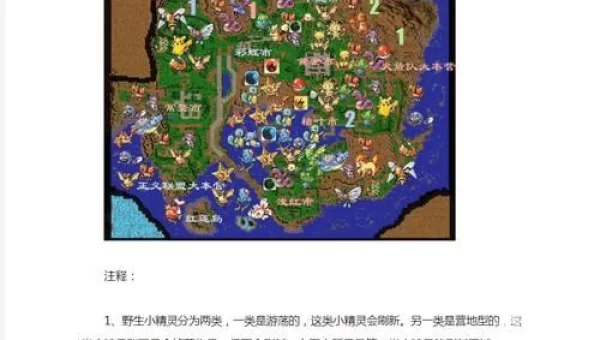 魔兽地图宠物小精灵