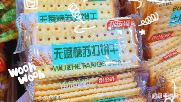 常吃苏打饼干可以养胃吗
