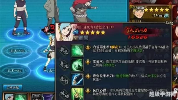 火影忍者ol强者降临