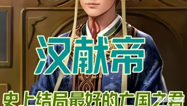 八百挟持了谁