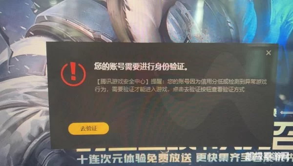 英雄联盟登陆错误