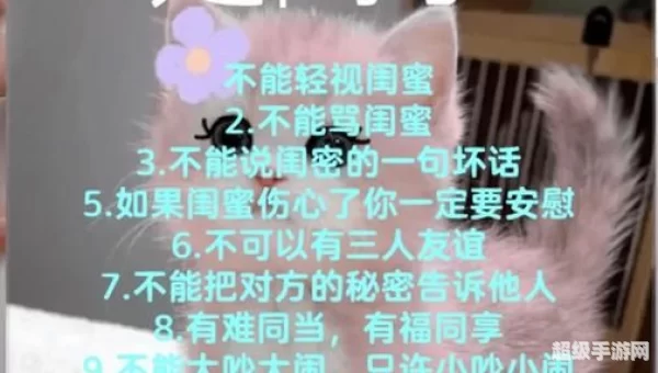 闺蜜勿扰