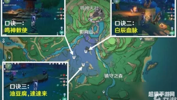 原神破除结界