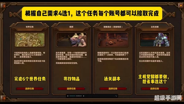 wow世界任务