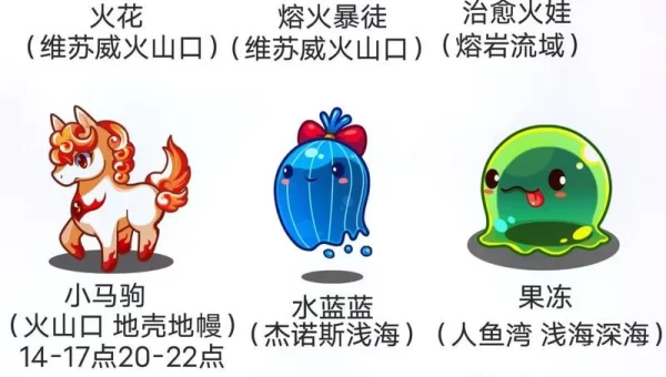 洛克王国最新宠物