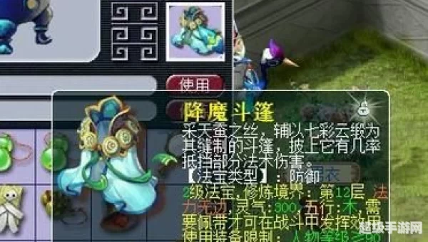 梦幻西游法宝任务