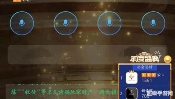 tt手游语音下载安装