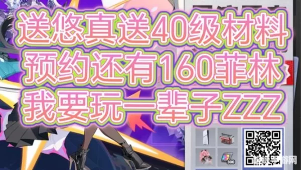 绝区零官网预约