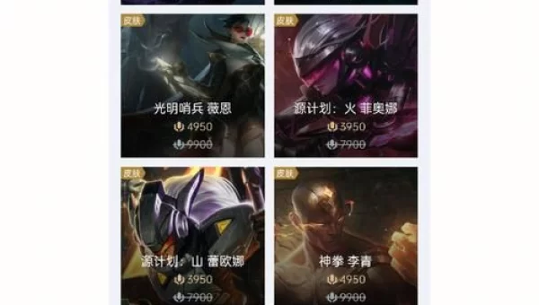 lol半价