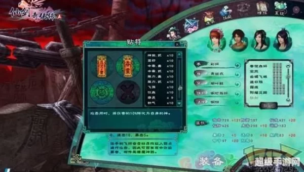 仙剑奇侠传5操作