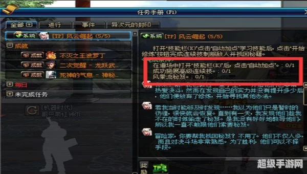 dnf风云