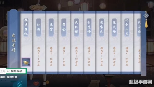 武林闲侠兑换码