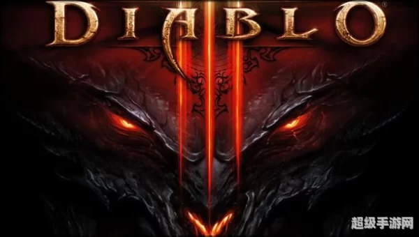 暗黑3魔牛关