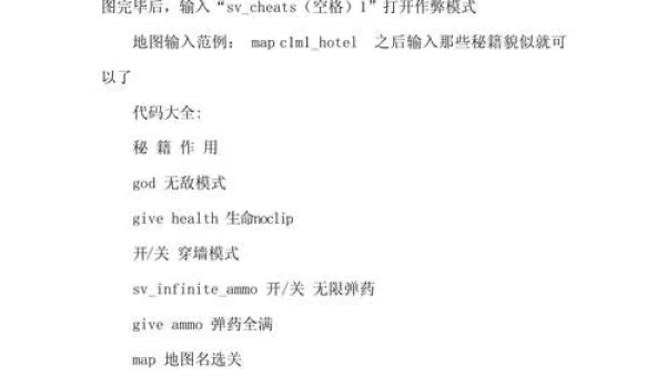 求生之路 秘籍
