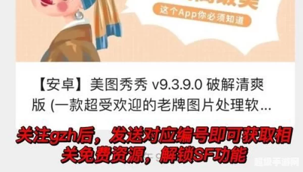 美图秀秀软件下载