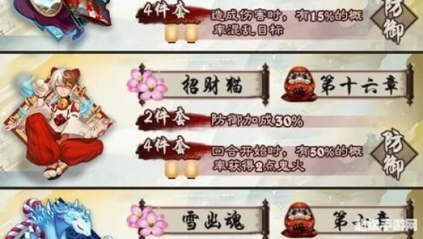 阴阳师御魂