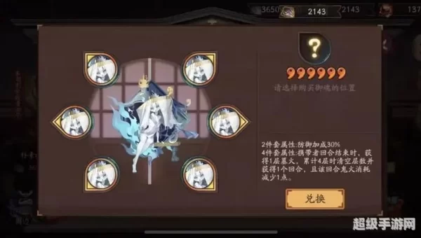 阴阳师御魂