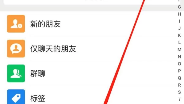 怎么看别人的微信状态