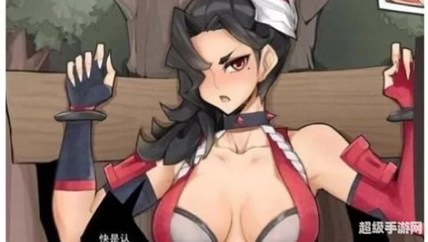 阿珂被小兵挂在树上的照片