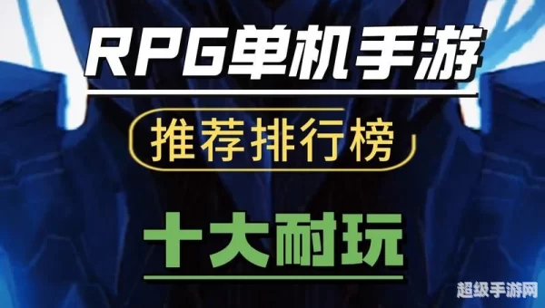 国产rpg单机游戏