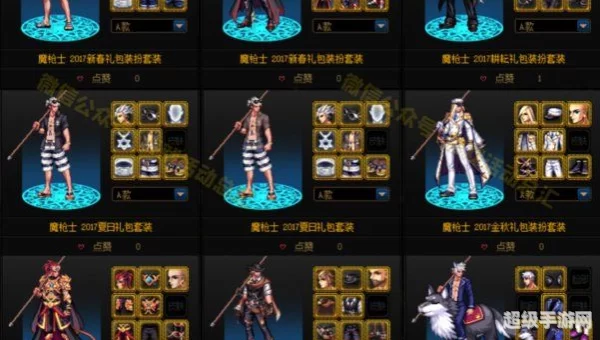 dnf魔枪士武器装扮