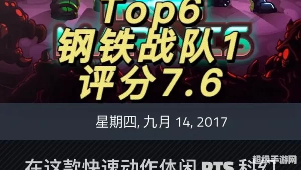 塔防游戏排行