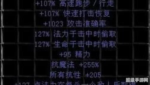暗黑破坏神2护身符
