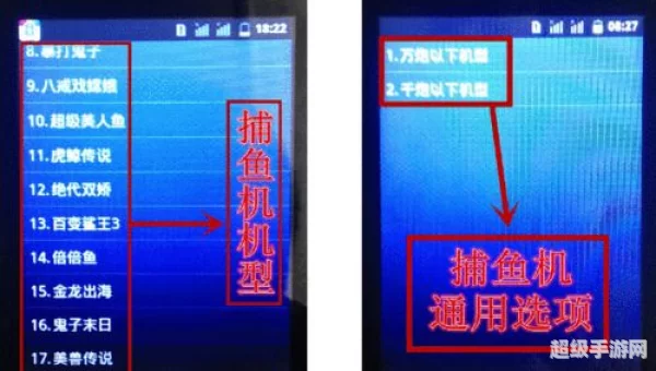 打鱼破解器