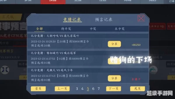 cf竞猜