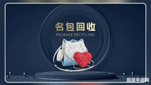团购奢侈品