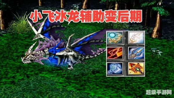 dota寒冬飞龙