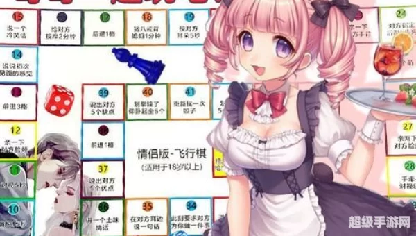 夫妻游戏