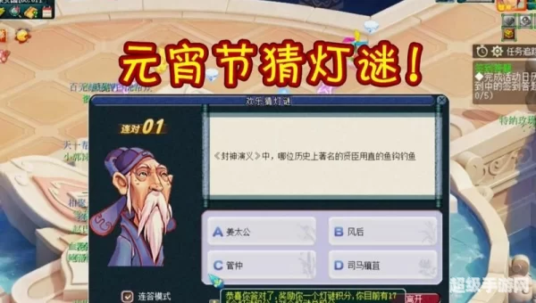 梦幻西游灯谜线索