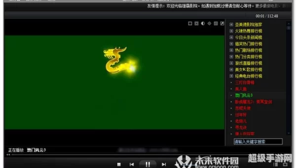 泡泡影视