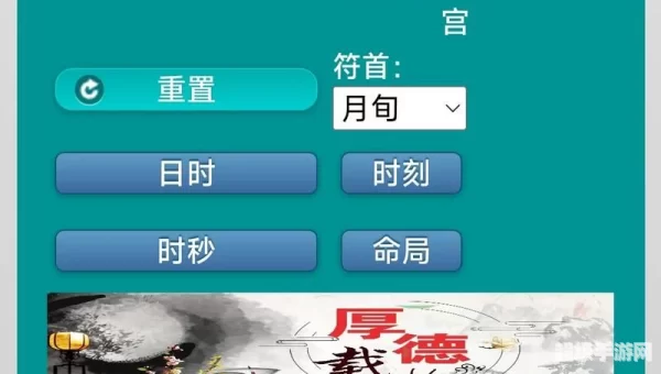 奇门遁甲下载