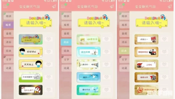 微信气泡主题怎么设置方法