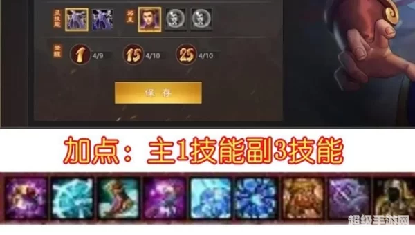 起凡黄月英出装
