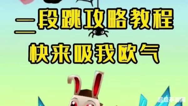地铁跑酷如何二段跳