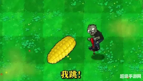 跳跳僵尸怎么打