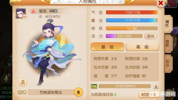 梦幻西游化生寺加点
