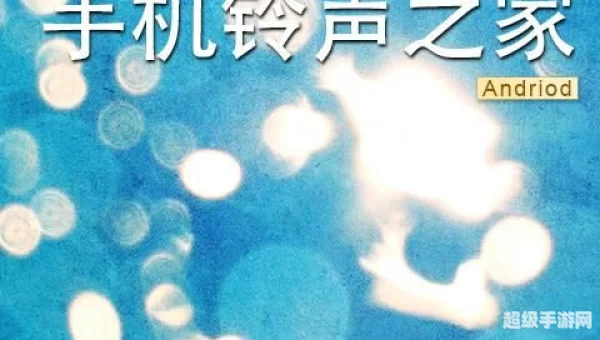 铃音之家