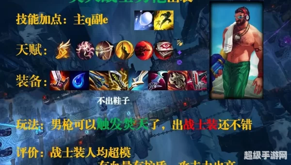男枪出装顺序